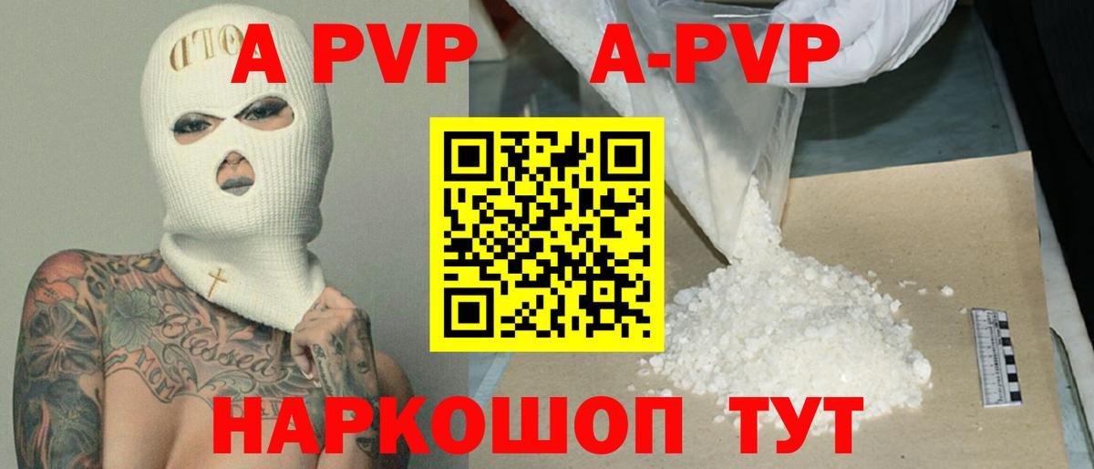 APVP СК КРИС Тула
