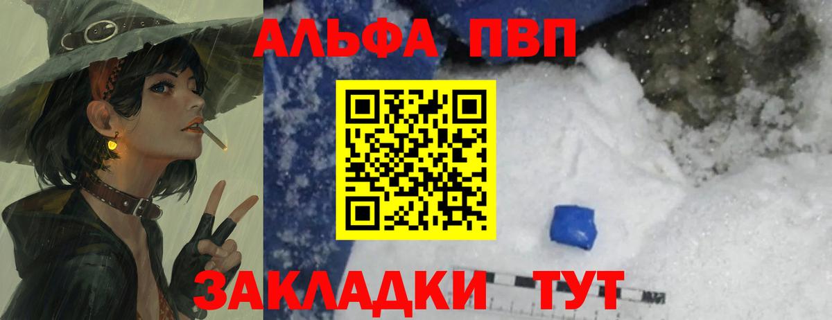 Тула  Альфа ПВП кристаллы  Alpha PVP мука  A PVP СК КРИС  Вход с VPN 