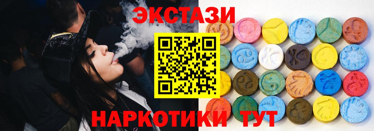 ЭКСТАЗИ 280 MDMA  Экстази  Тула  Вход с VPN  Экстази mix 
