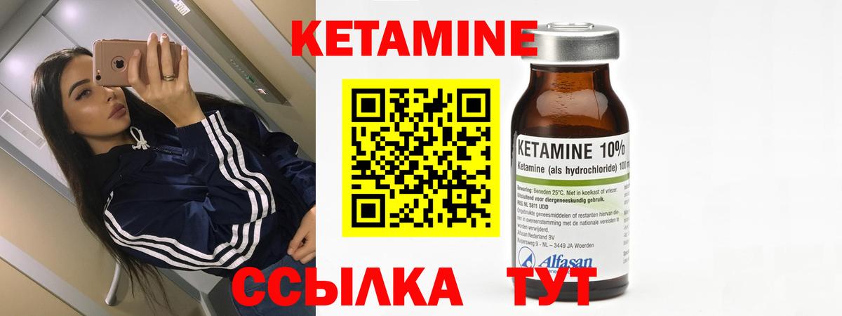 КЕТАМИН ketamine  Кетамин ketamine  Вход с VPN  Тула 