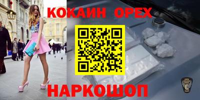 кокаин VHQ Бугуруслан