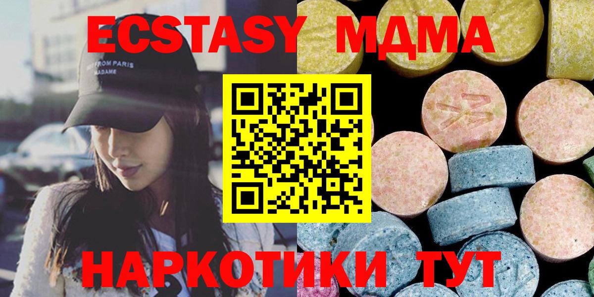 МДМА crystal Тула