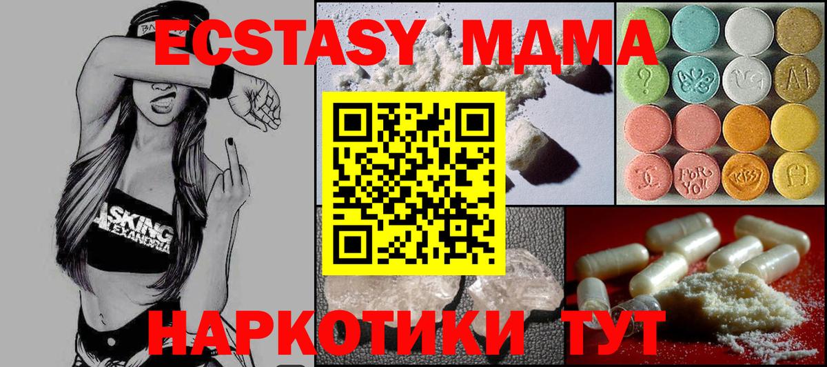 МДМА кристаллы  Вход с VPN  MDMA  MDMA молли  Тула 
