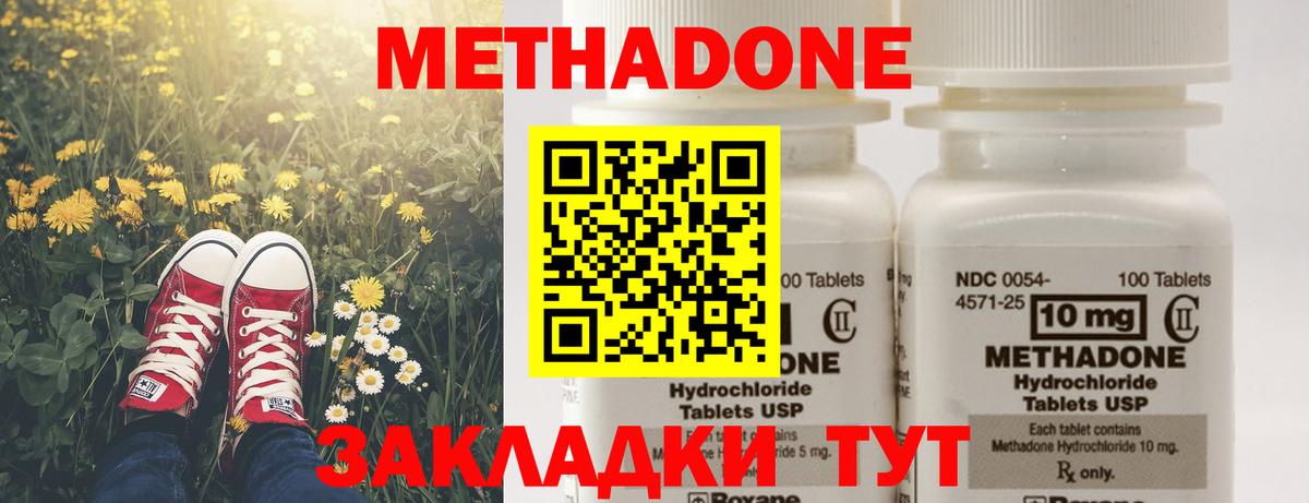 Тула  МЕТАДОН кристалл  МЕТАДОН VHQ  Вход с VPN 
