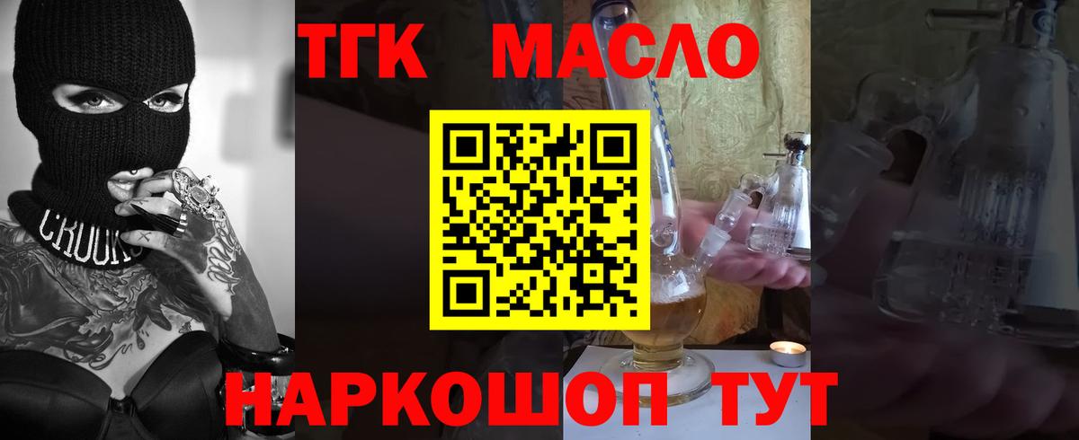 Тула  Дистиллят ТГК Wax  Вход с VPN  ТГК гашишное масло 